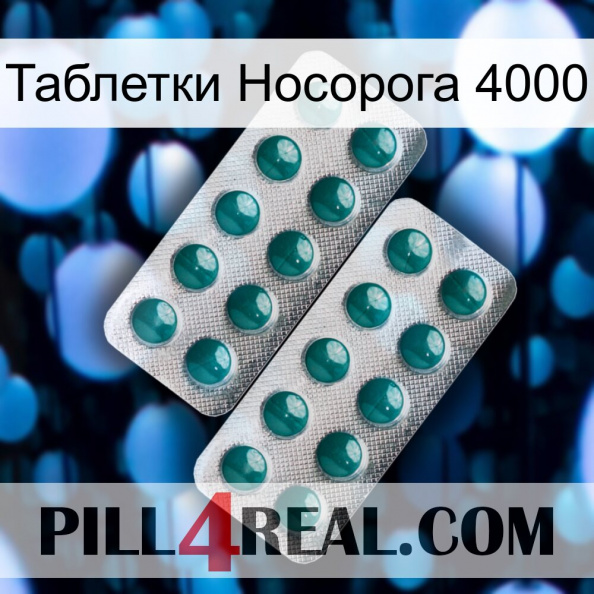 Таблетки Носорога 4000 dapoxetine2.jpg